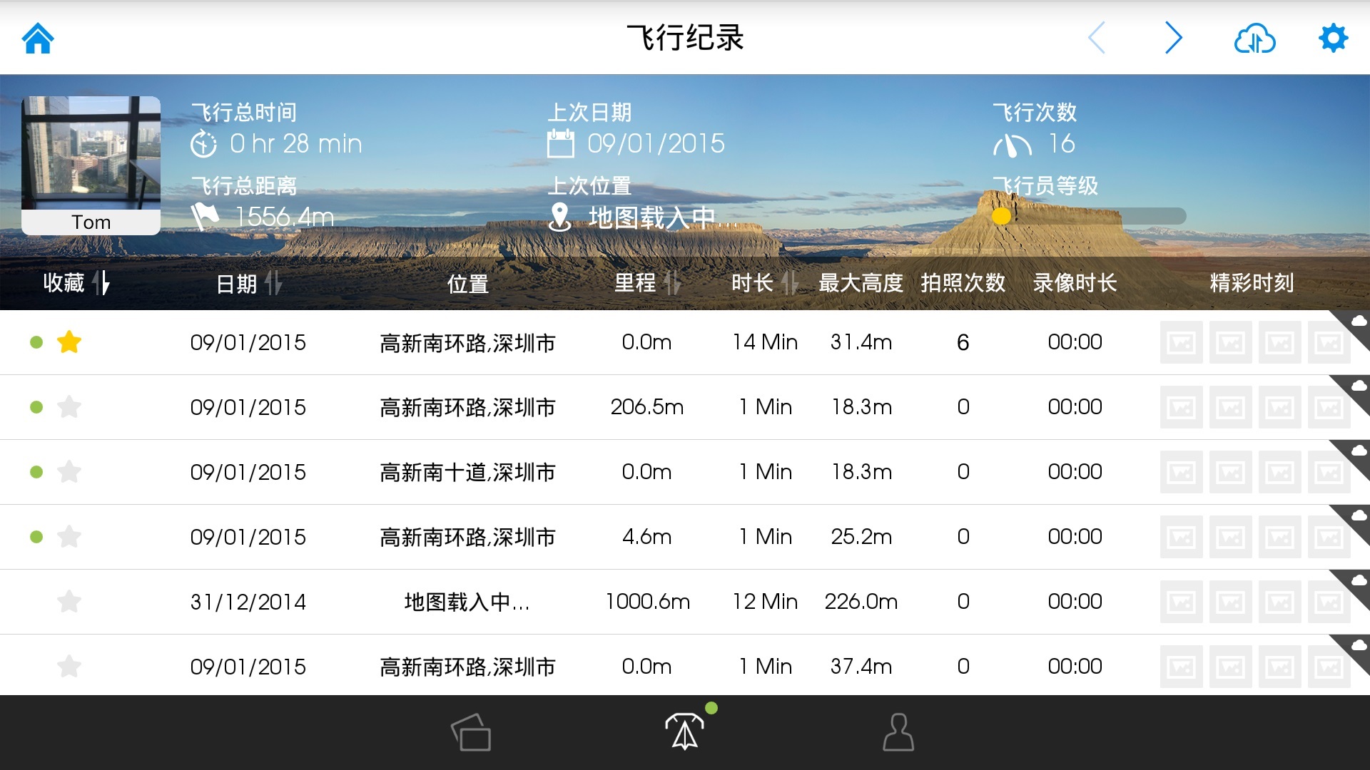 DJI GO安卓版软件展示图4