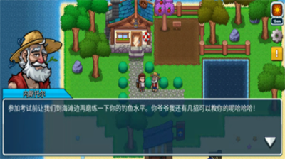 航海生活2游戏截图2