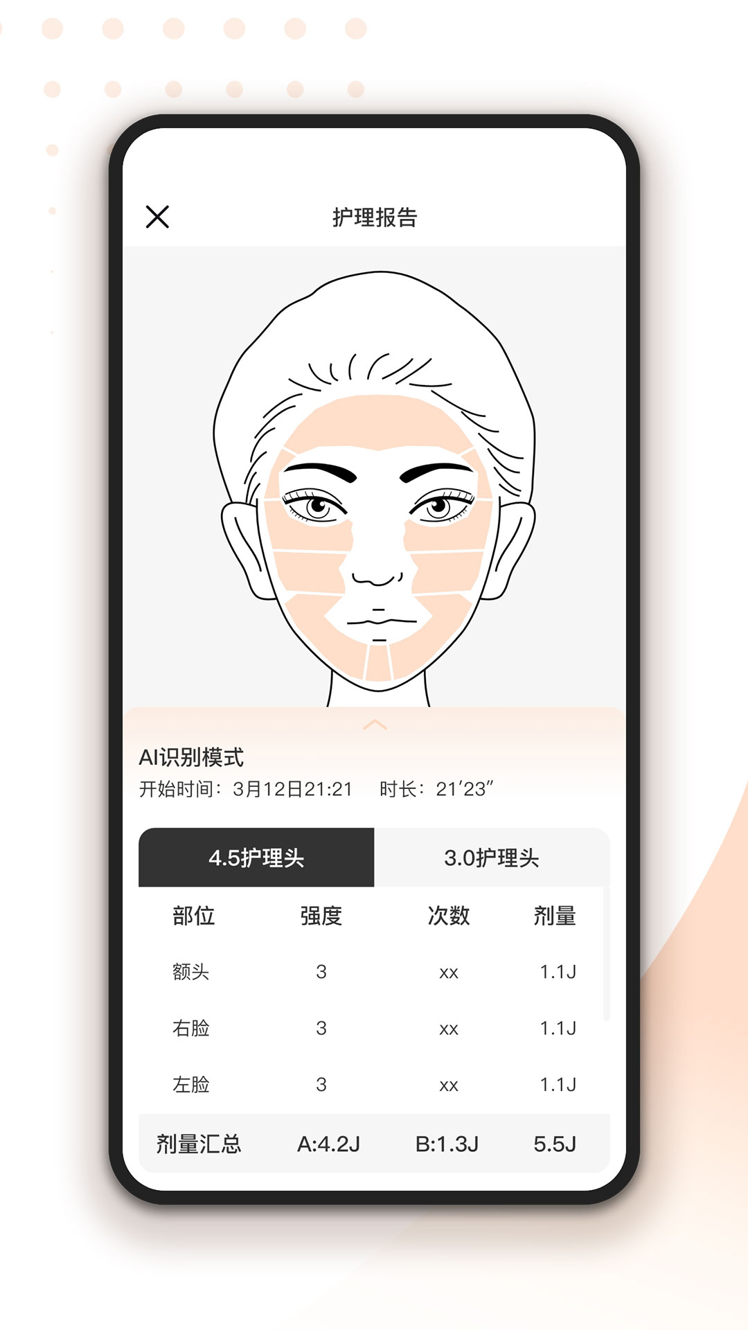 轻成app安卓版软件展示图3