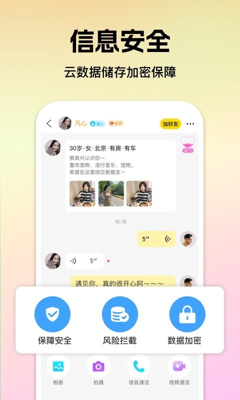 心见app安卓版软件展示图3