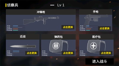 抗日战争模拟器破解版游戏截图2