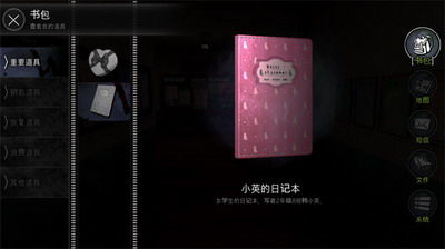 恐怖学校白色情人节手游下载破解版游戏截图2