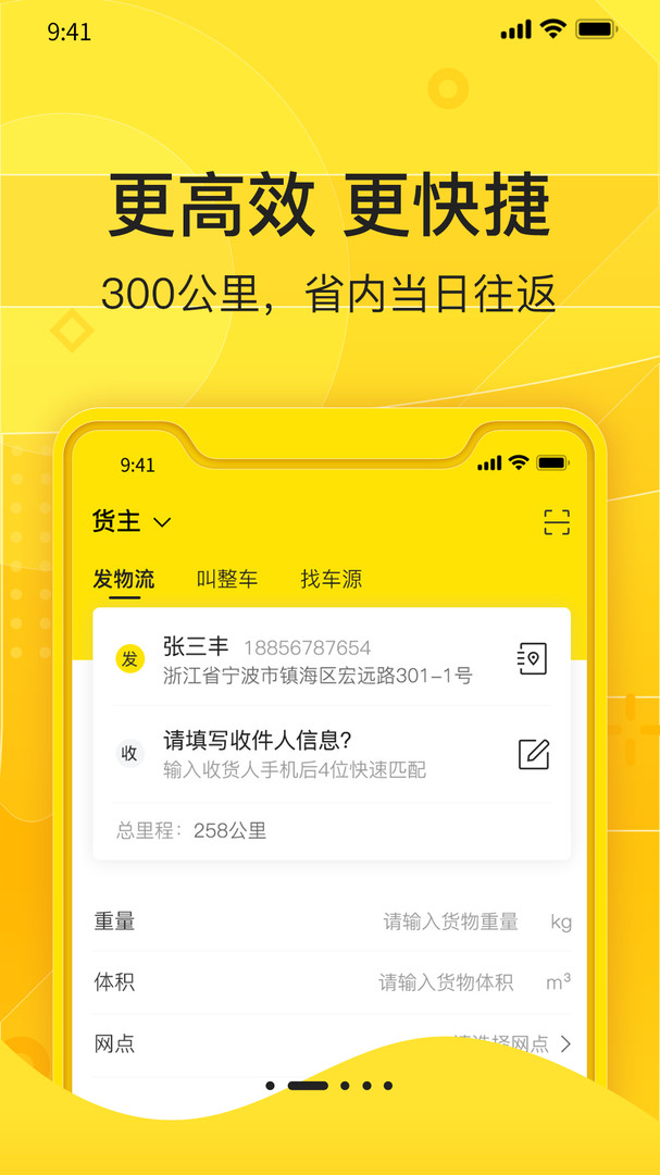 匠神来拉安卓版软件展示图2