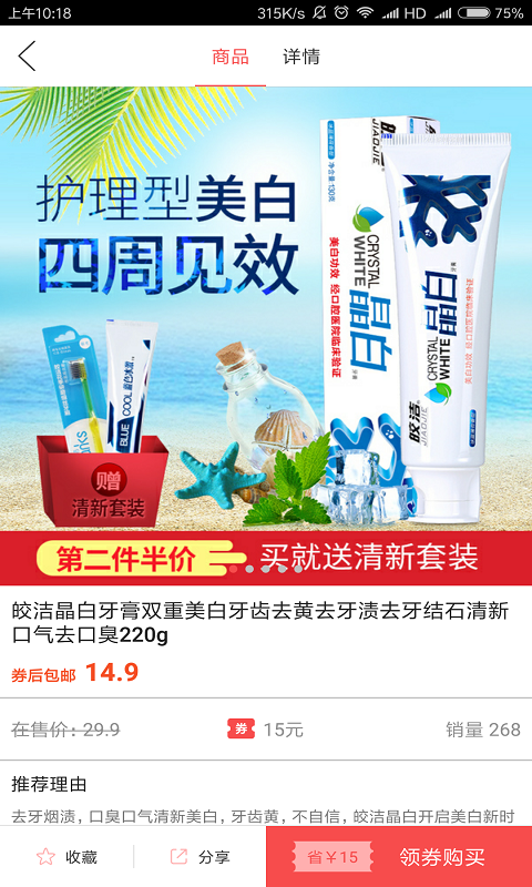 赚生活app安卓版软件展示图4