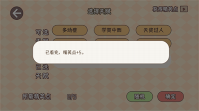 理想大学人生展示图3
