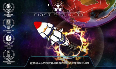 先发制人汉化游戏截图3