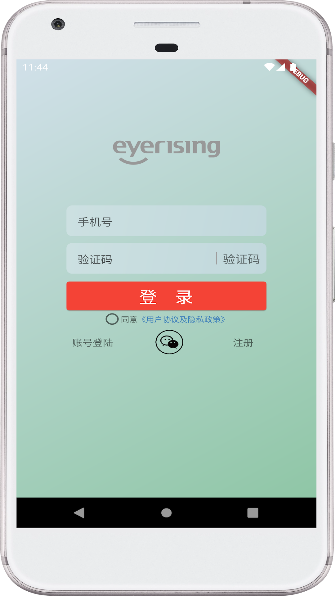 艾尔兴app安卓版软件展示图1