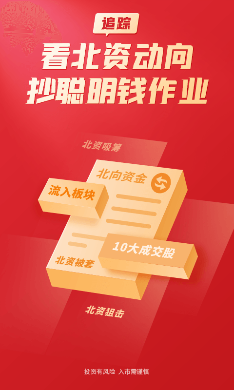 大阳智投app安卓版软件展示图2