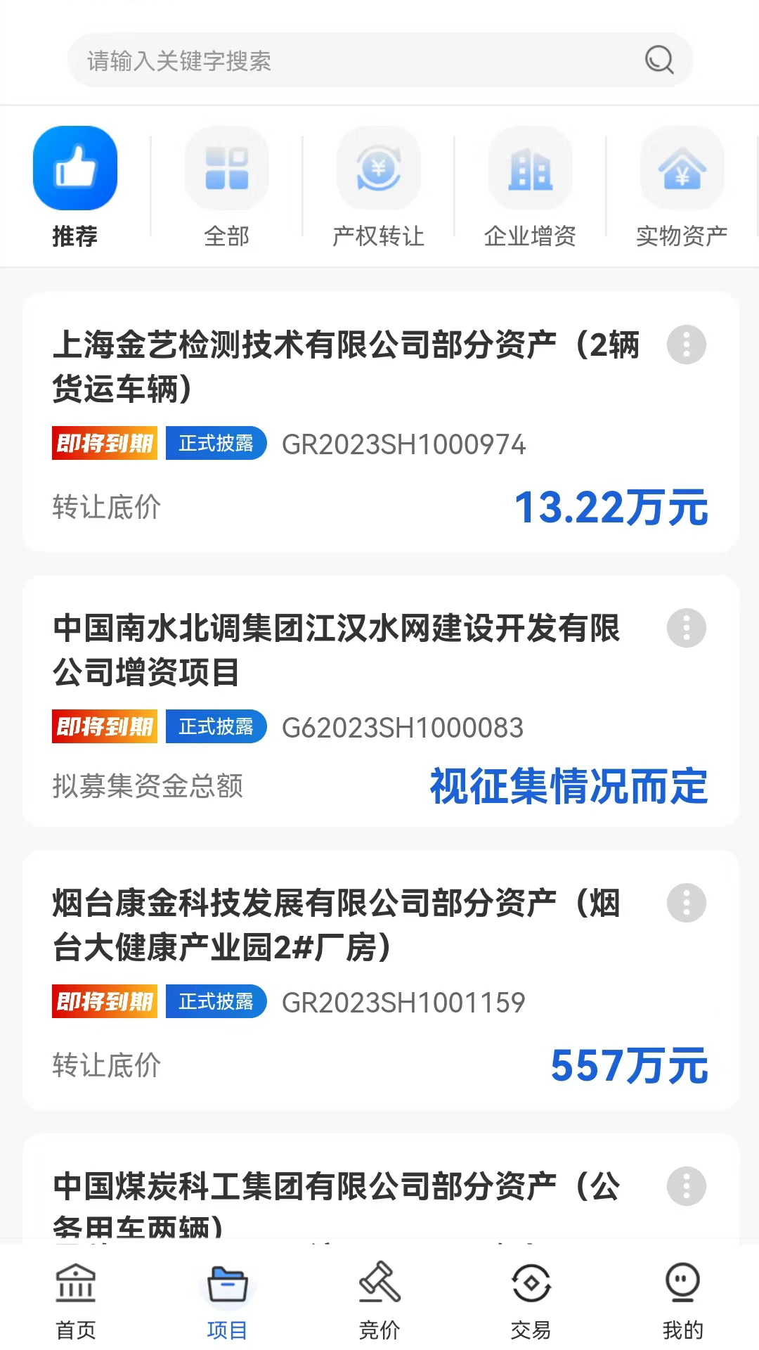 沪联天下安卓版软件展示图3