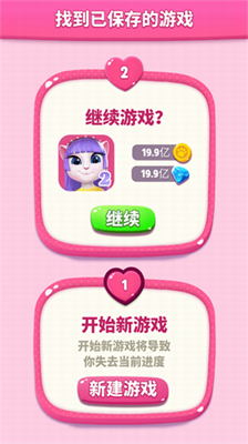 破解版安吉拉2游戏截图3