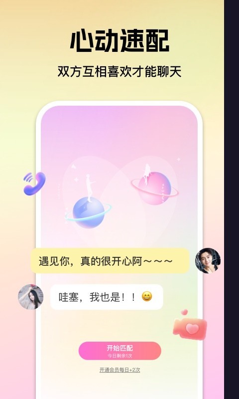 心见app安卓版软件展示图4