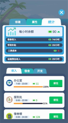 我要去当兵游戏无限金币游戏截图3