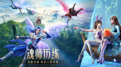 斗罗大陆魂师对决破解版无限钻石展示图1