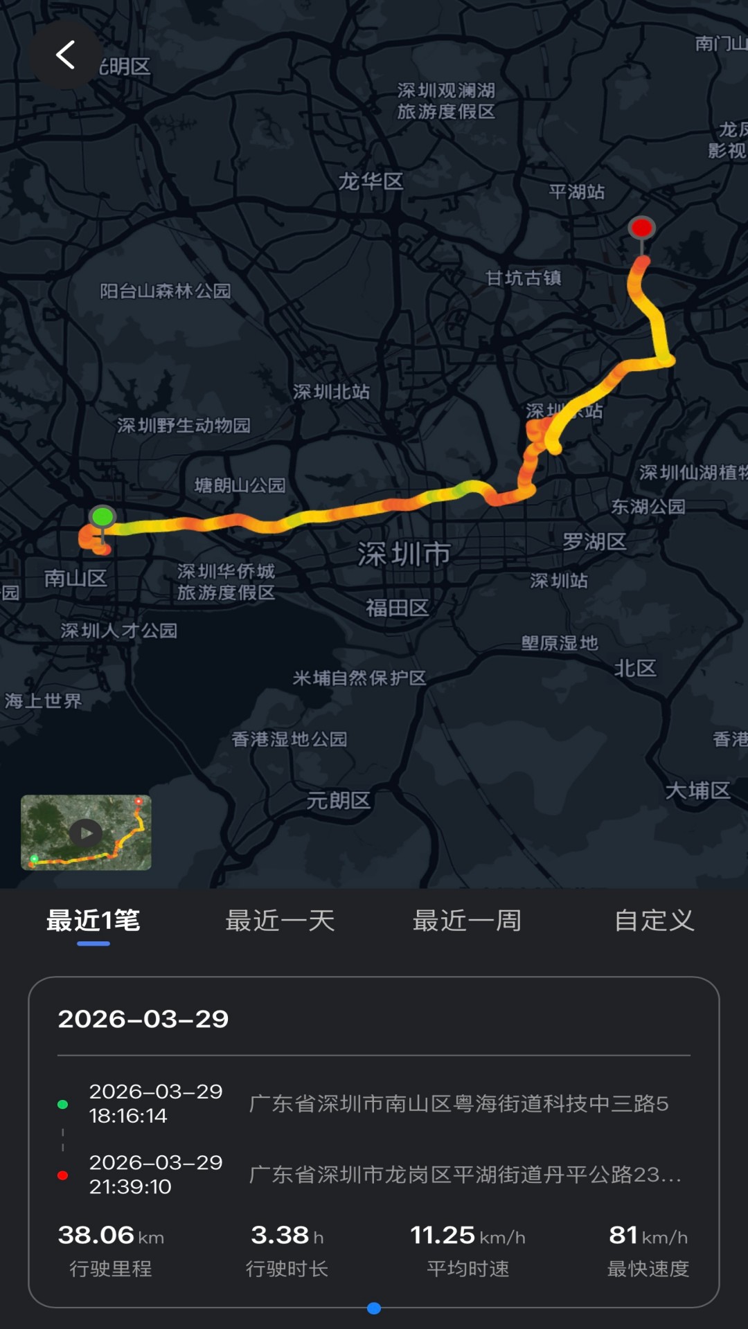 光影智控安卓版软件展示图3