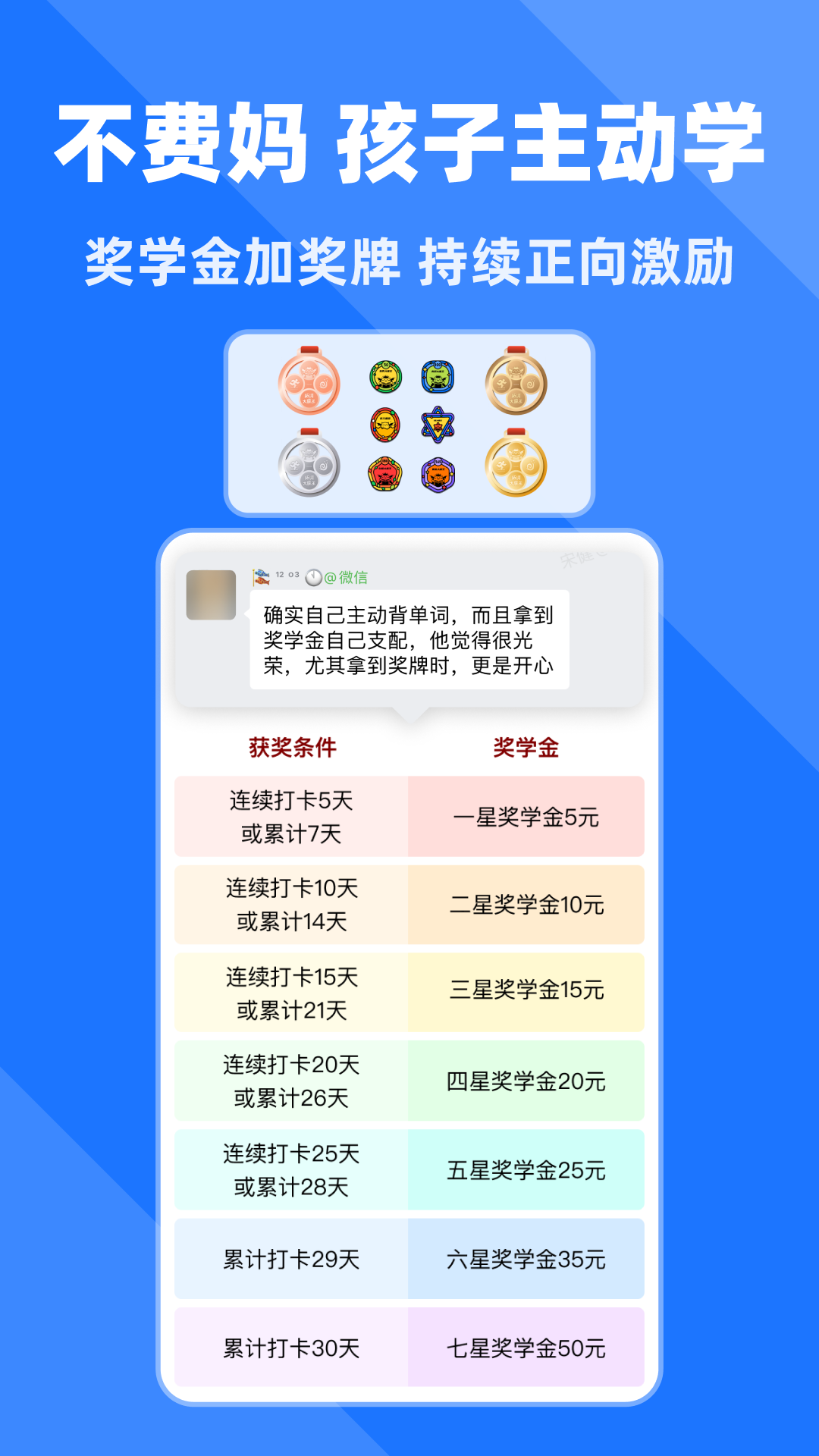 拓词app安卓版软件展示图4