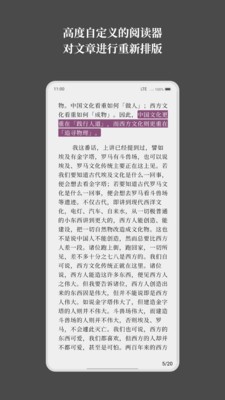 慢读app安卓版软件展示图3