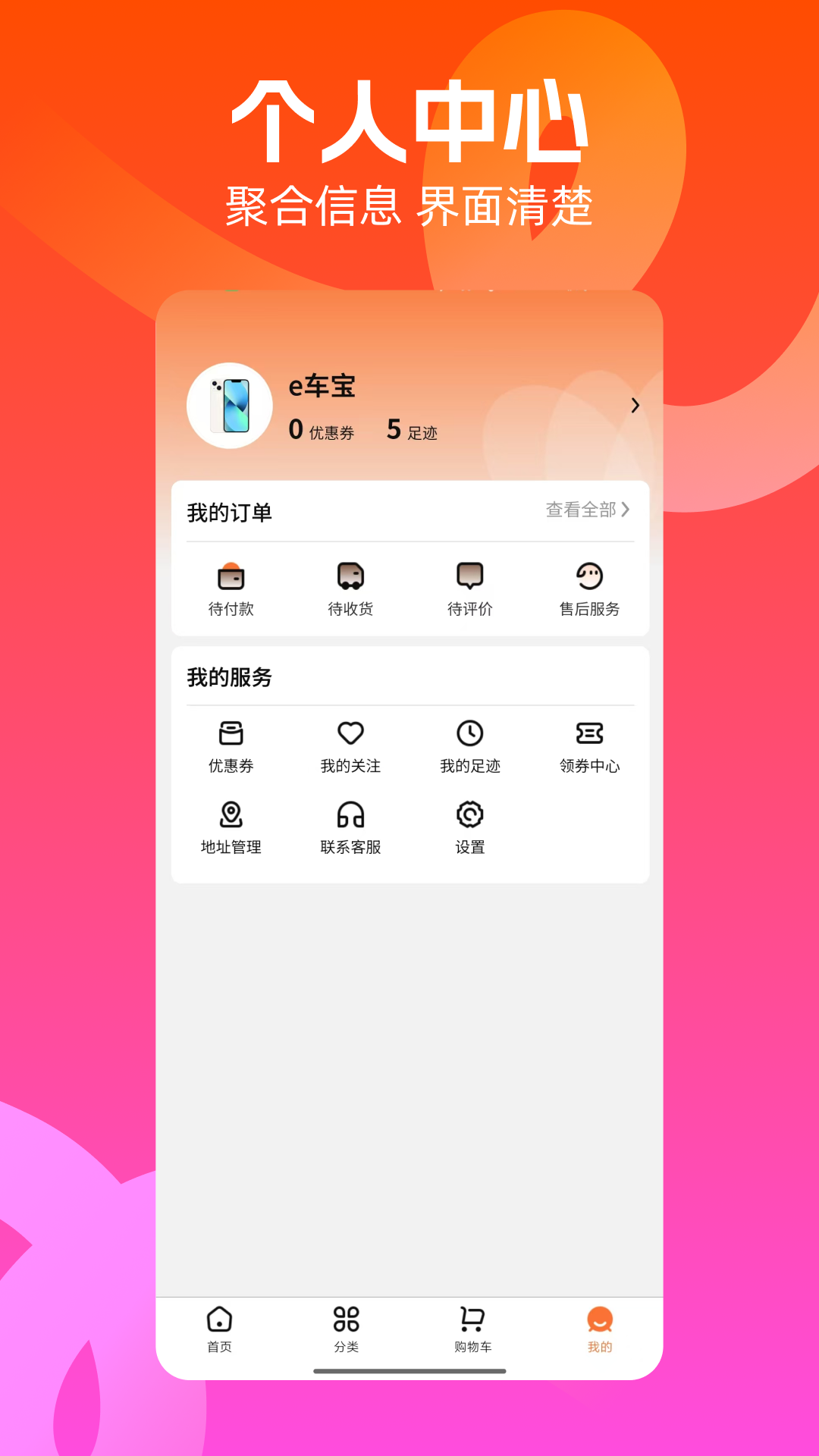 兔优选app安卓版软件展示图4
