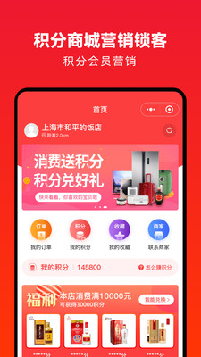 企叮咚商城app安卓版软件展示图3