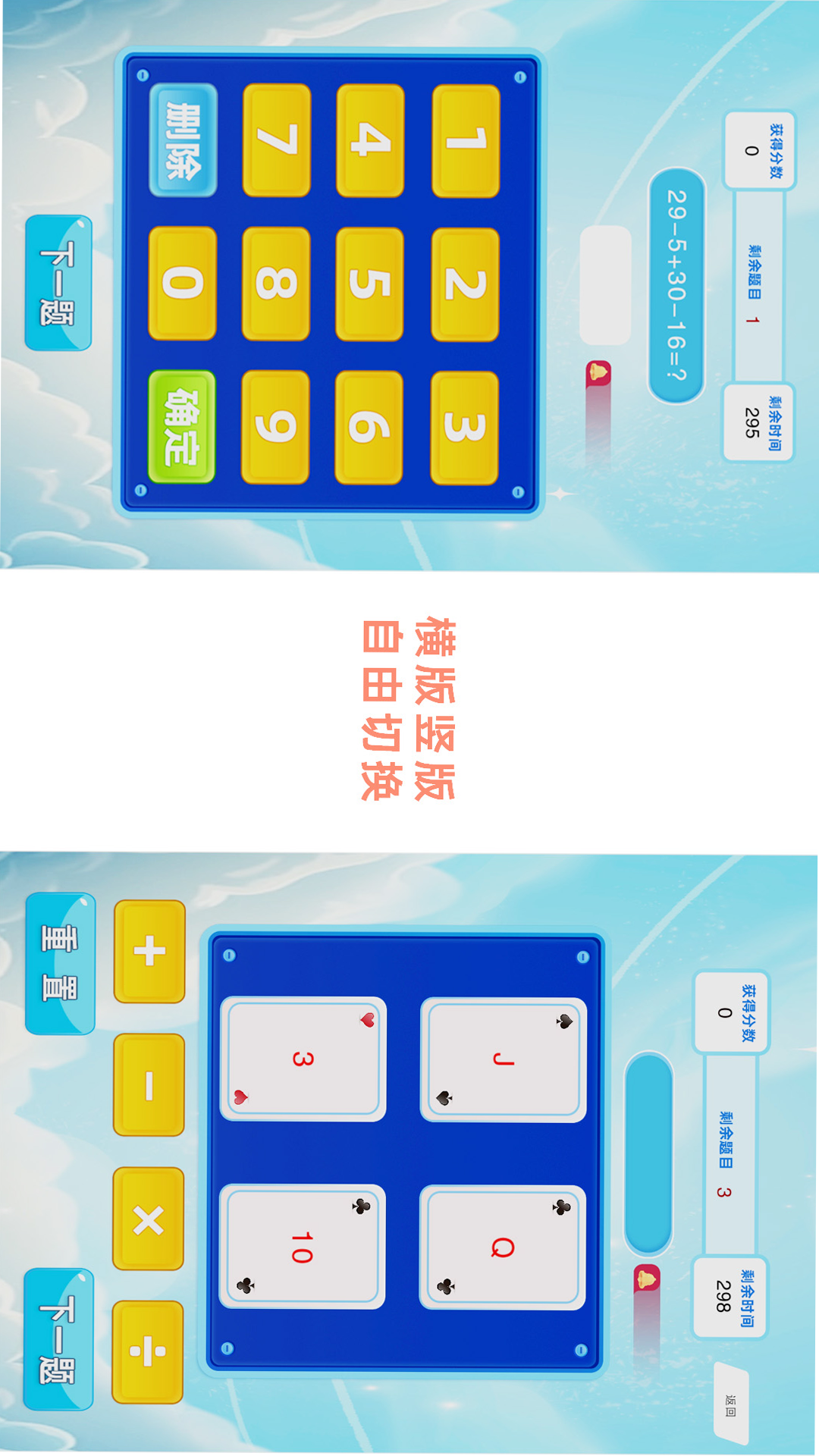头脑无敌app安卓版软件展示图1