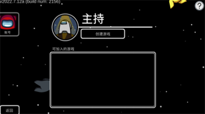 在我们之间游戏截图2
