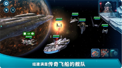 星球大战银河英雄传破解版2024年展示图3