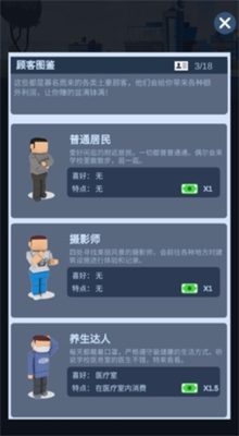 我要去当兵游戏无限金币游戏截图2