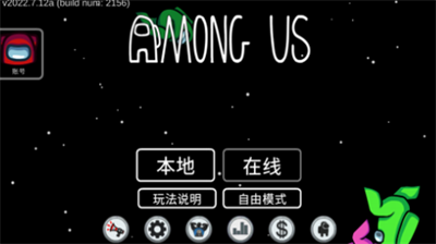 在我们之间游戏截图1