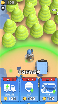 伐木高高手展示图2