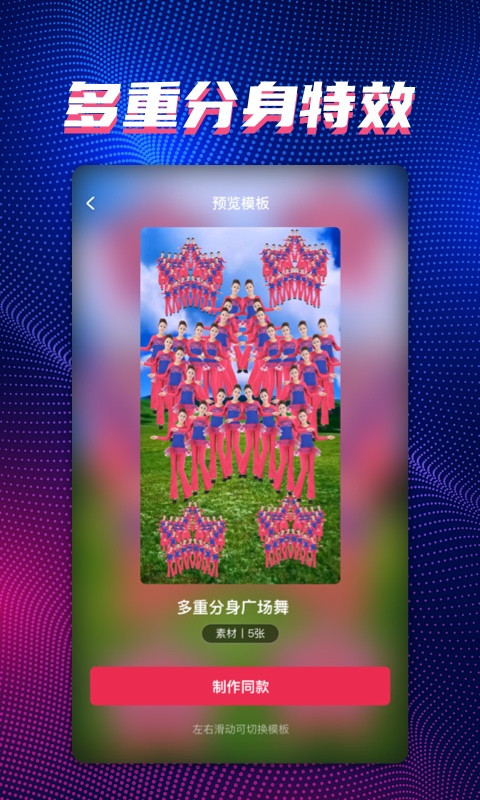 甜拍app安卓版软件展示图2