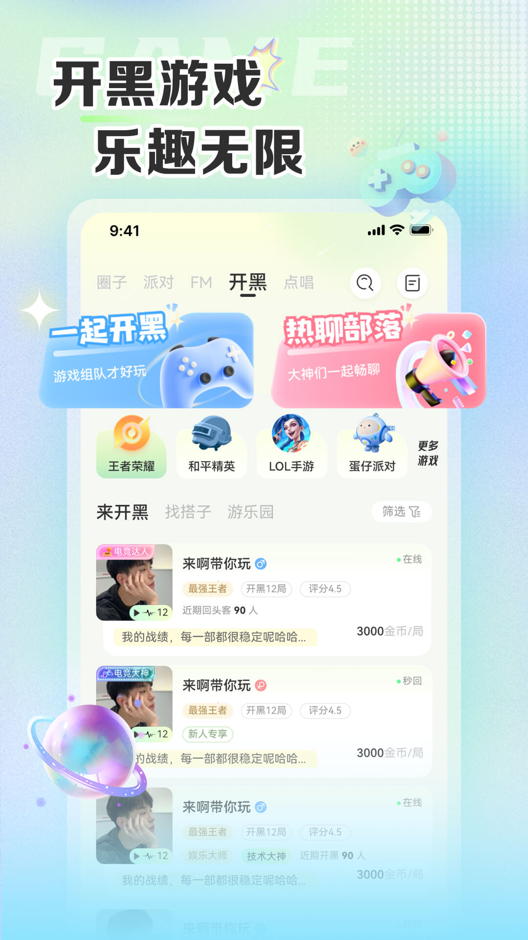 哆咪星球安卓版软件展示图3