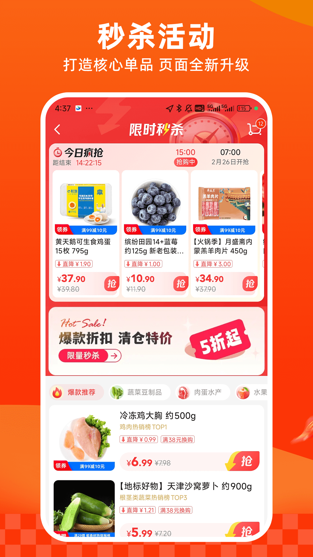 多点app安卓版软件展示图2