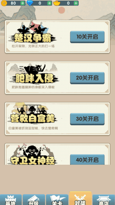 汉字战争内置作弊菜单版展示图1