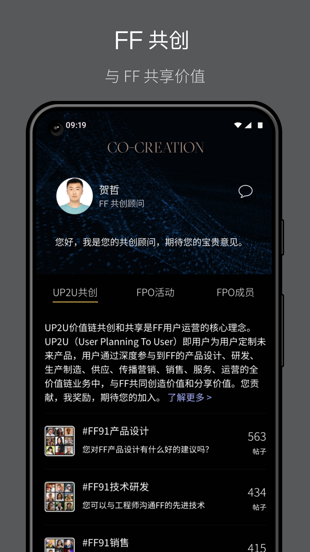 FF中国app安卓版软件展示图4