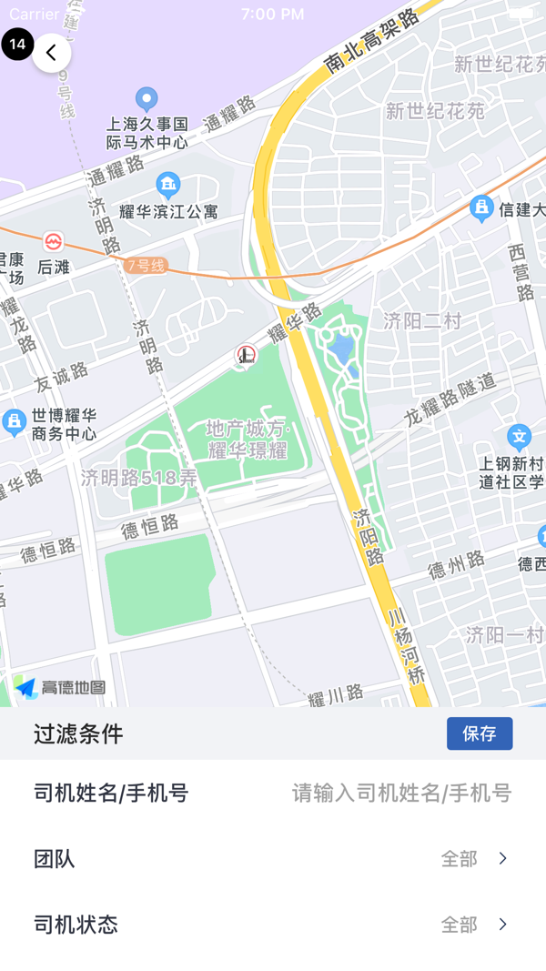 飞侠车服老板端安卓版软件展示图3