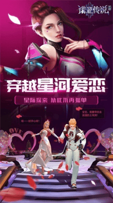 诺亚传说下载破解版展示图3