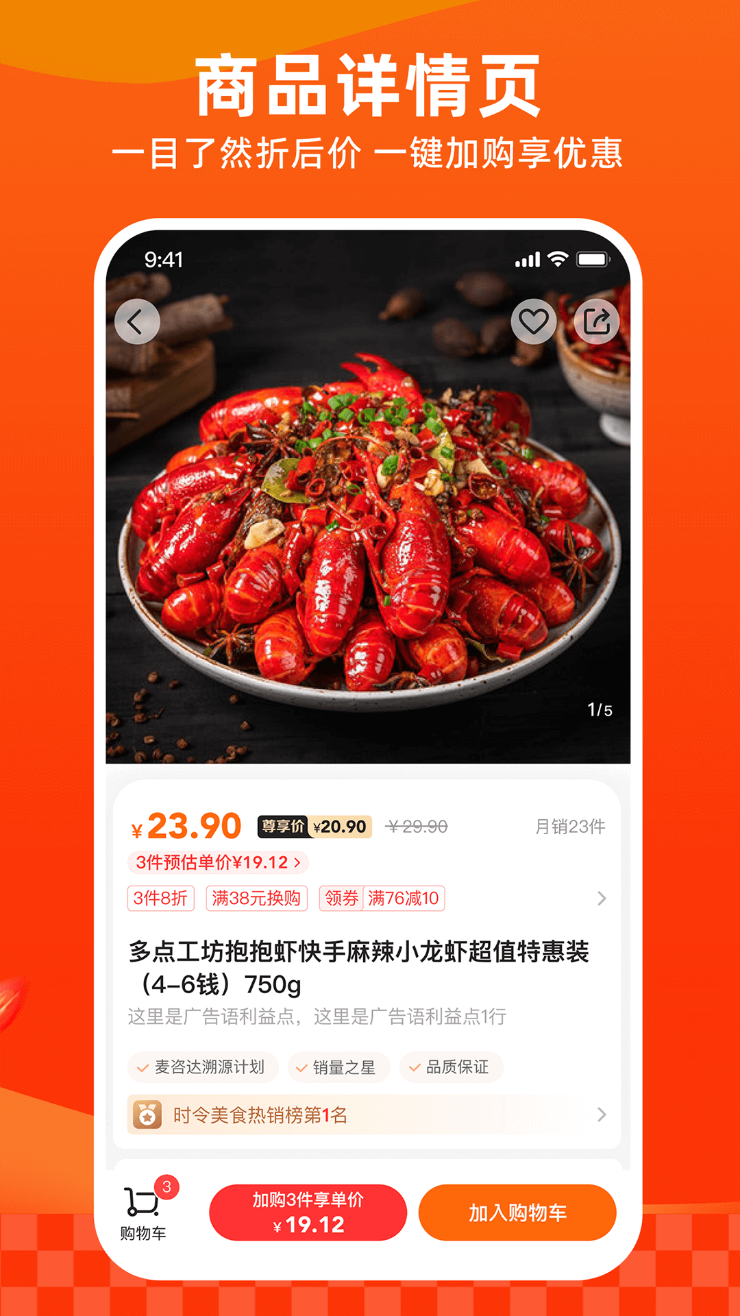多点app安卓版软件展示图3
