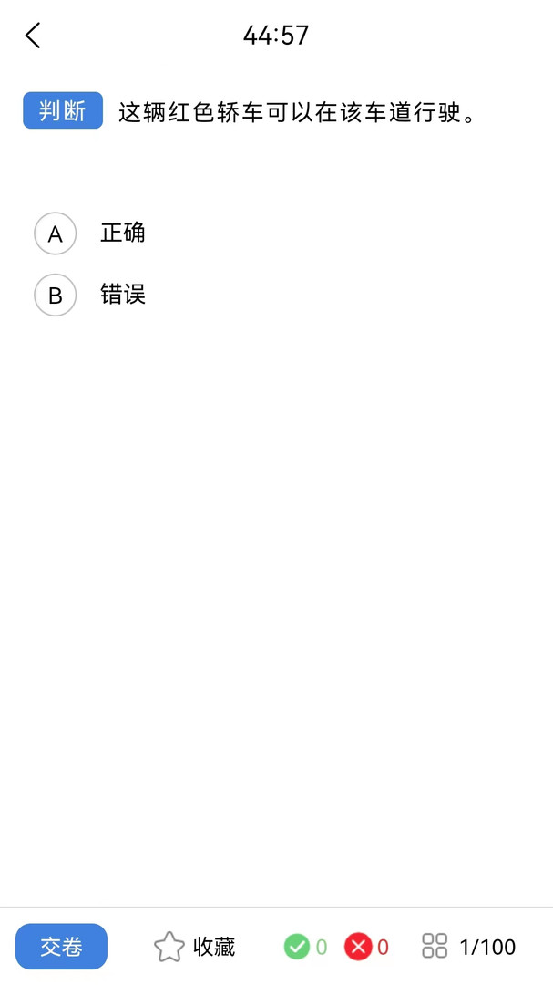 能学驾考安卓版软件展示图4