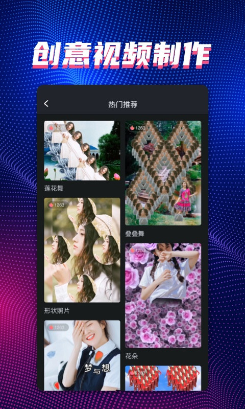 甜拍app安卓版软件展示图4