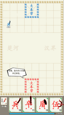 汉字战争内置作弊菜单版展示图3