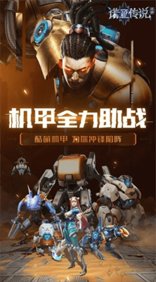 诺亚传说下载破解版展示图2