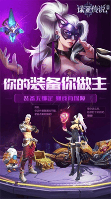 诺亚传说下载破解版展示图1