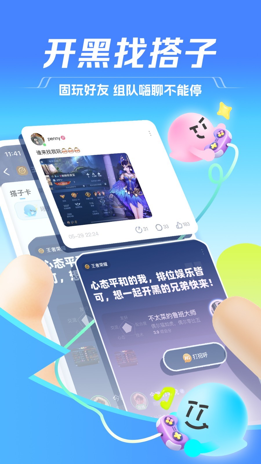 TT语音安卓版软件展示图1