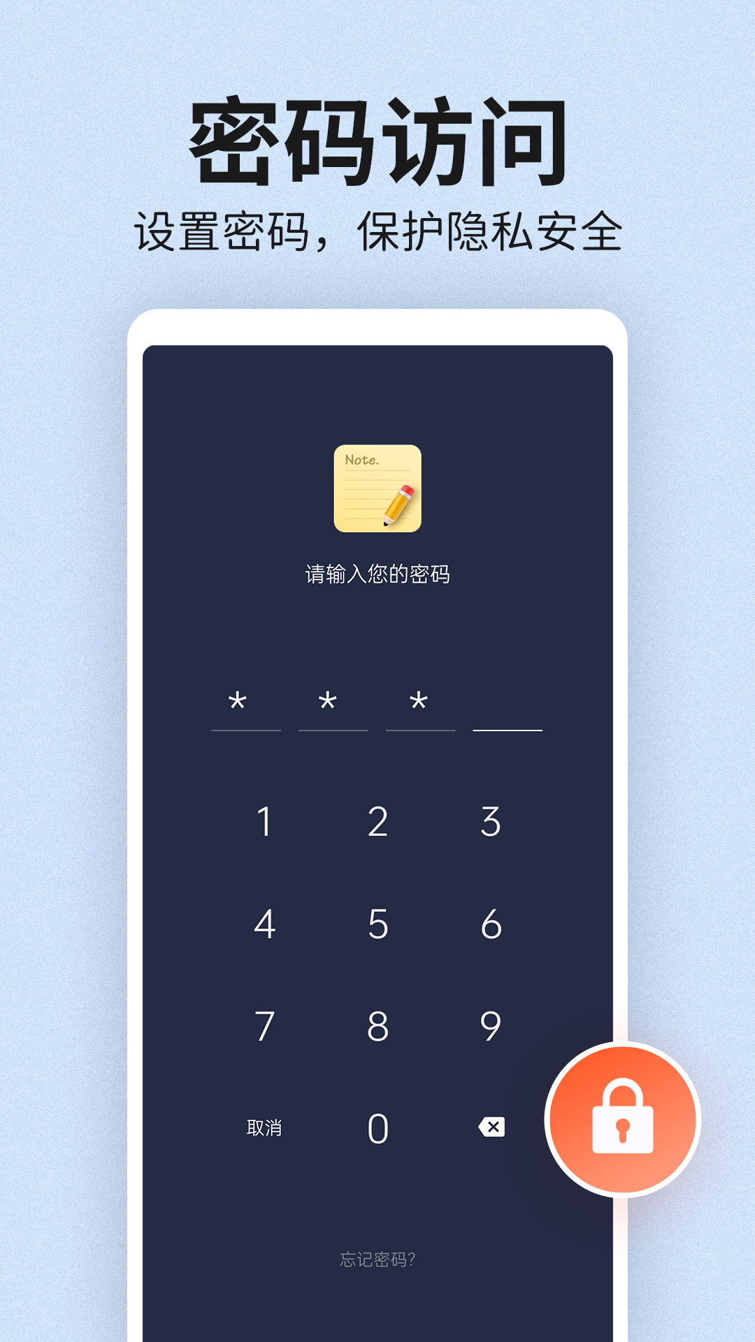 便签日记app安卓版软件展示图4