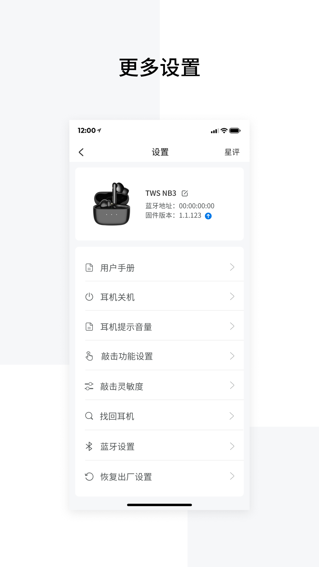 EDIFIER Connect安卓版软件展示图4