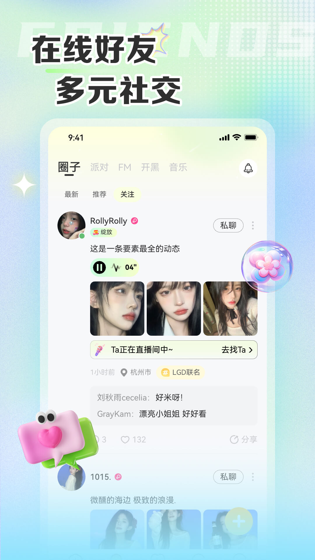 哆咪星球安卓版软件展示图4