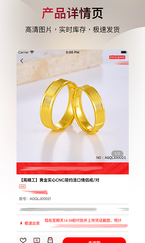 鸳鸯金楼黄金宝安卓版软件展示图3