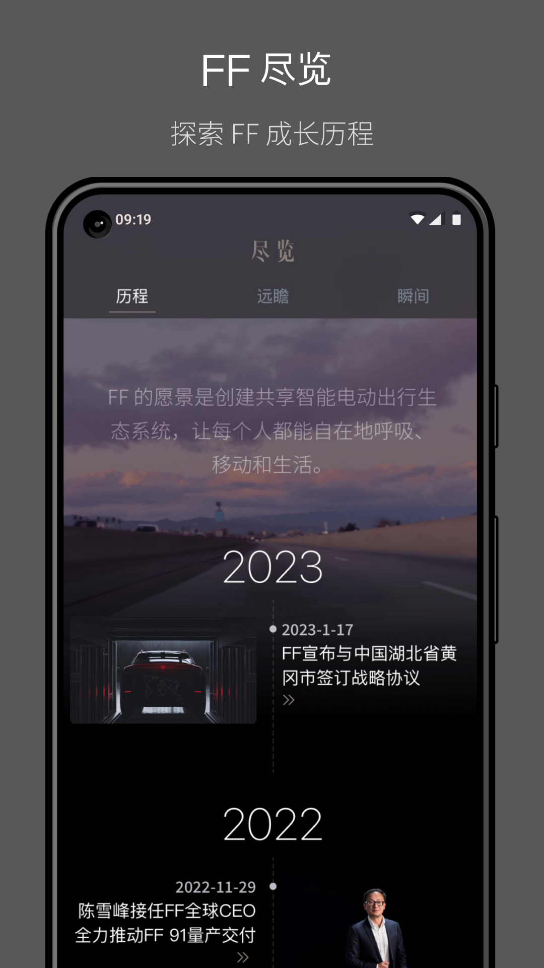 FF中国app安卓版软件展示图2
