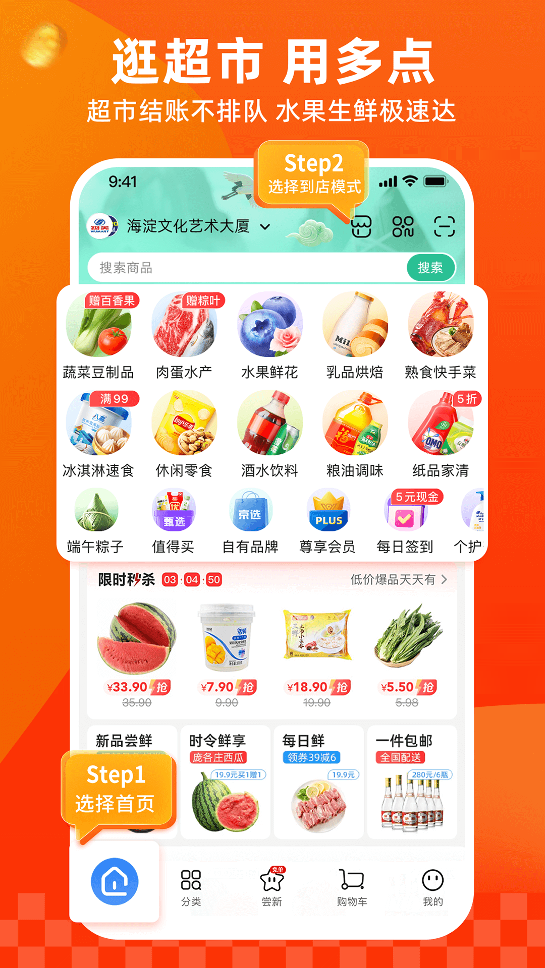多点app安卓版软件展示图1