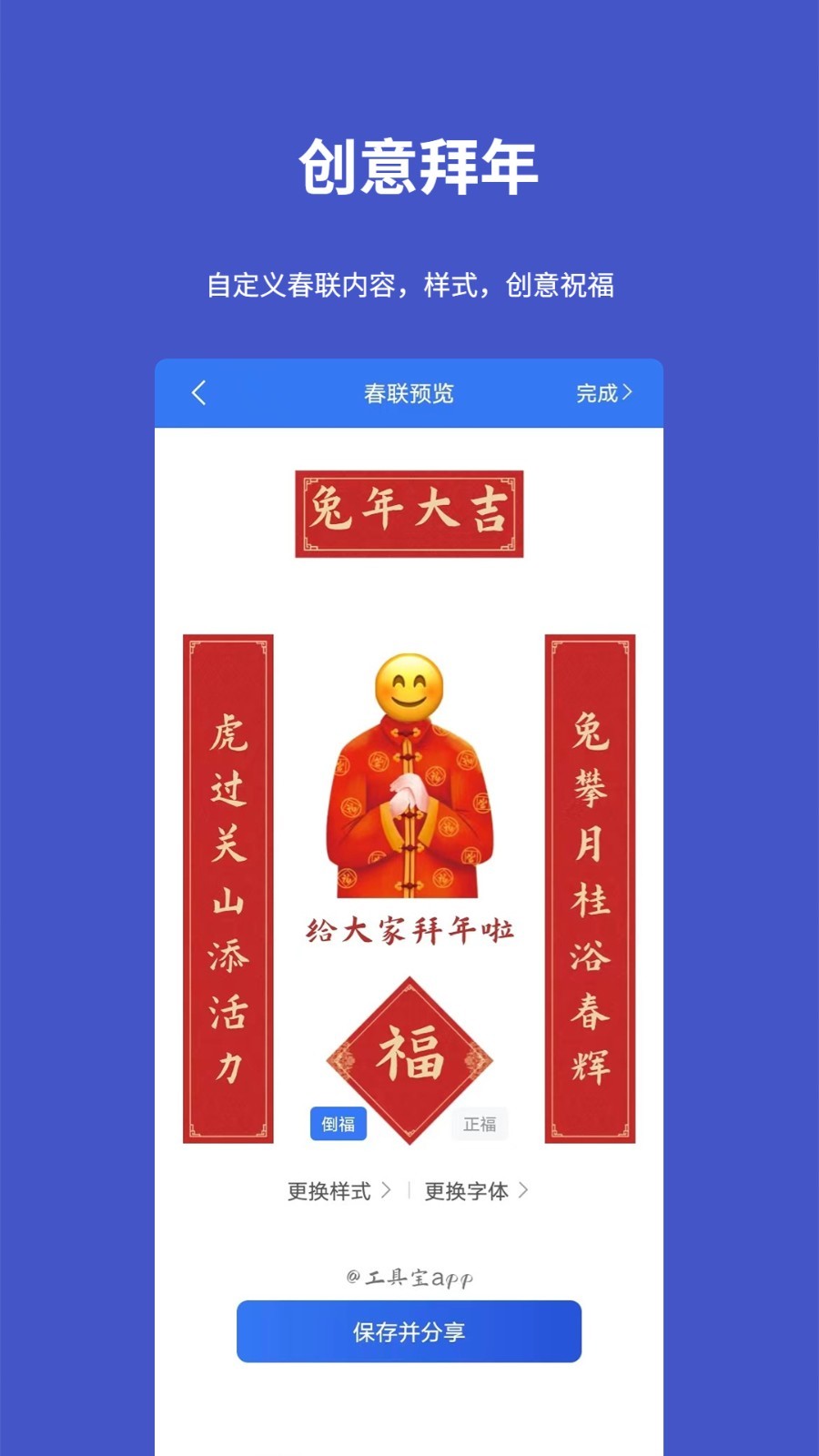 工具宝app安卓版软件展示图4
