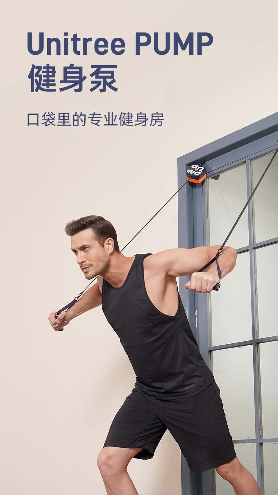 unitree pump app安卓版软件展示图1